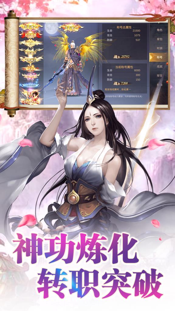 仙域争霸福利版