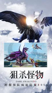 暗黑觉醒送328R真充版