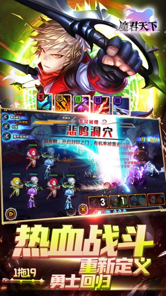 魔君天下无限连抽版