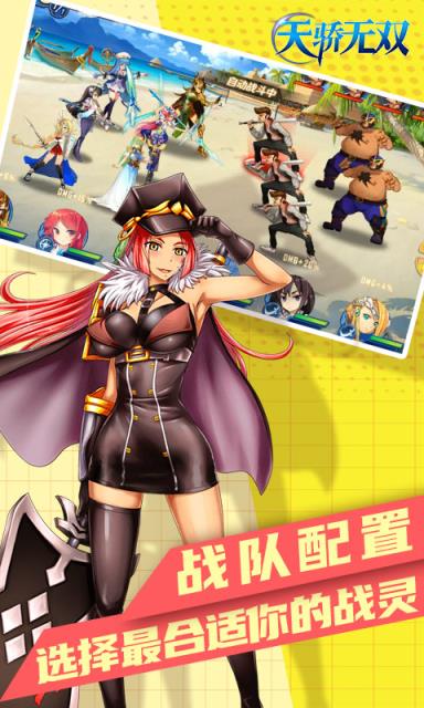 天骄无双BT版