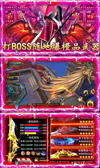 仙元天下破解版