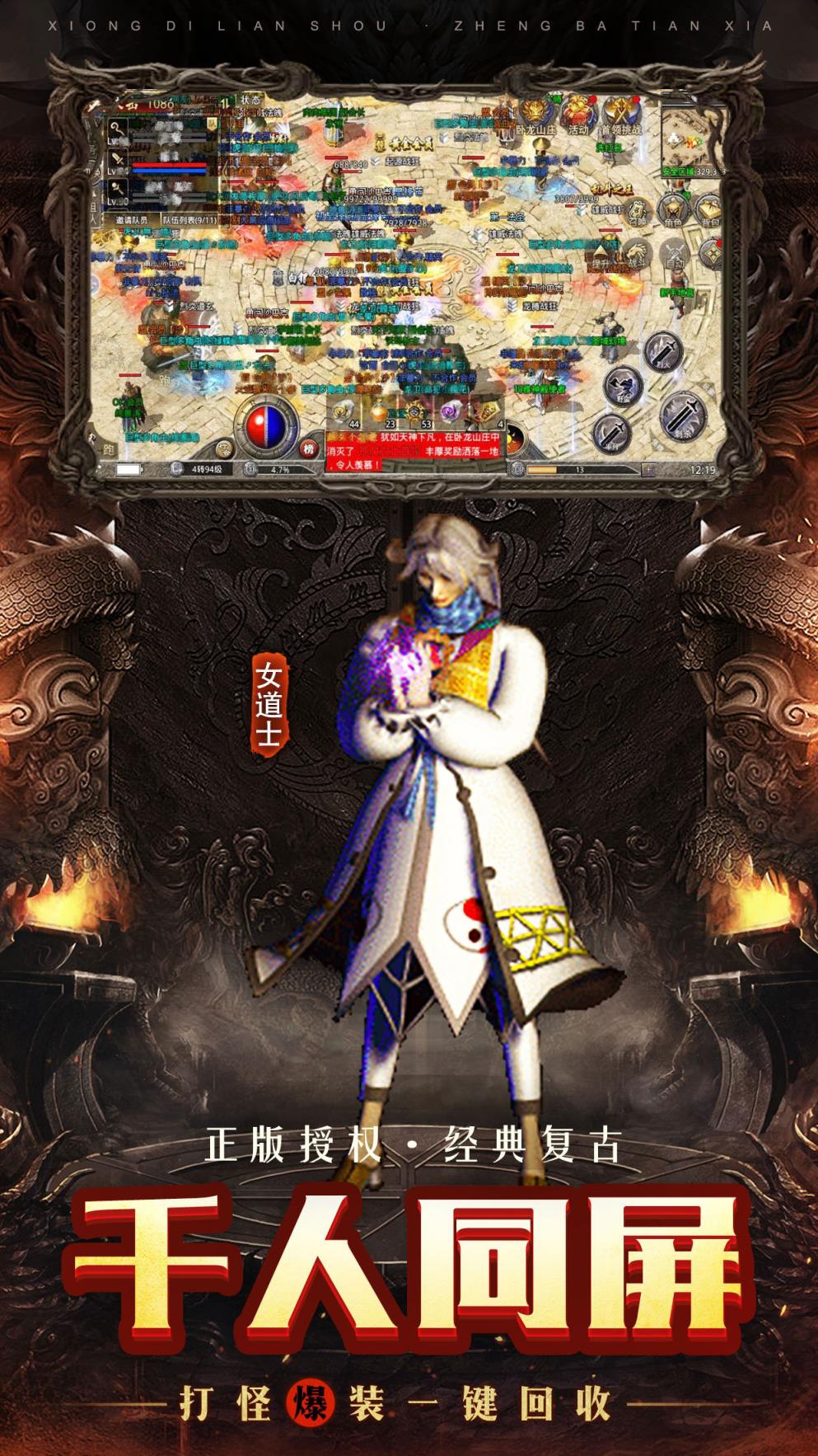 原始复古传奇金币版