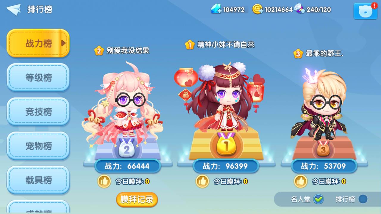 全民弹弹堂充值内购版