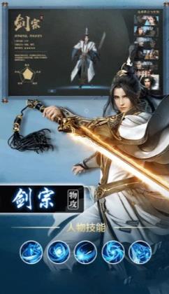 一剑诛仙手游腾讯版