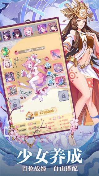 萌娘学院放置版