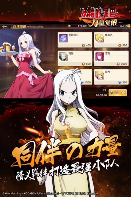 妖精的尾巴力量觉醒