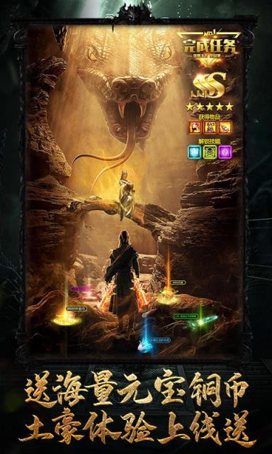 秘境寻宝英雄星耀版