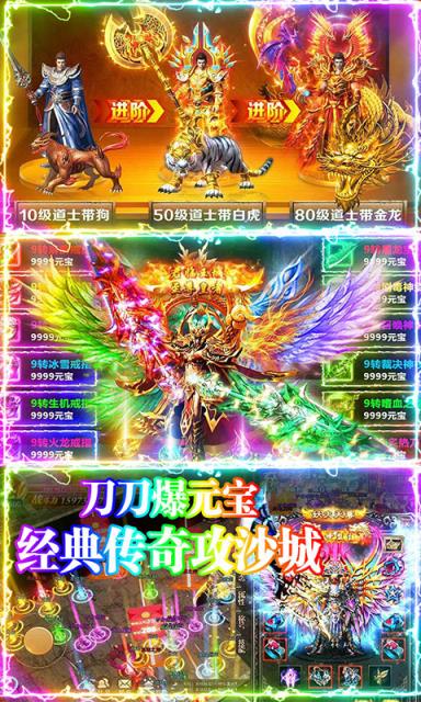 小小屠龙送500R充值版