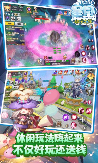 星月命运之轮破解版