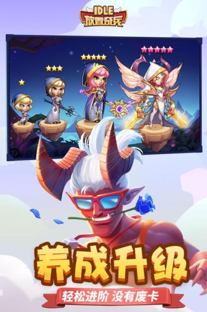 放置奇兵魅族版本