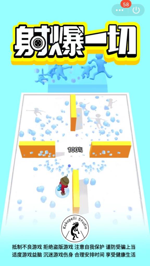 射爆一切小游戏