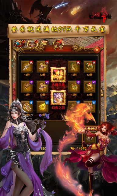 三国战天下高爆版