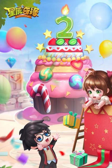 星辰奇缘公益服版本