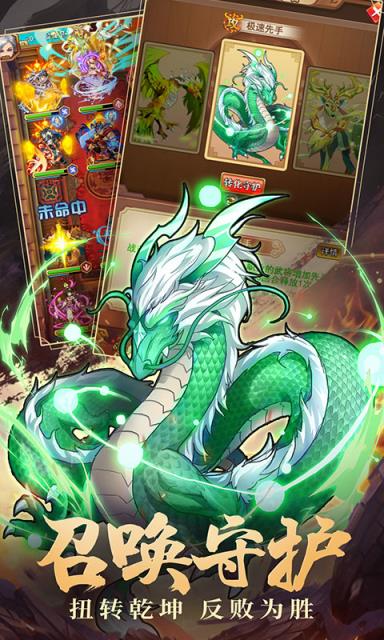 蜀汉群雄腾讯版