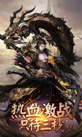 传奇之道
