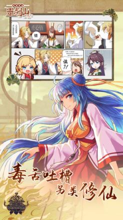 从前有座灵剑山破解版