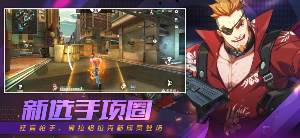 王牌战士破解版