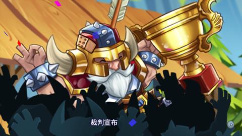 英雄格斗挑战赛