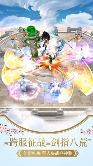 上古奇缘异兽传说