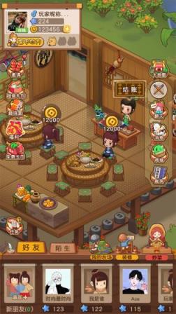 食物归类者最新破解版