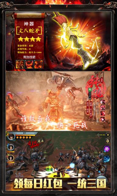 神战三国送328充值版