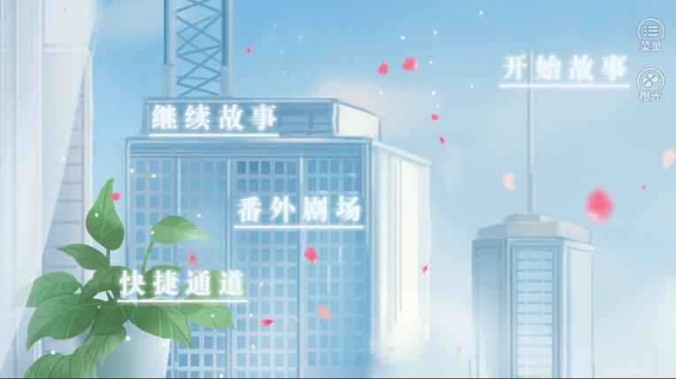 咸鱼少女翻个身破解版