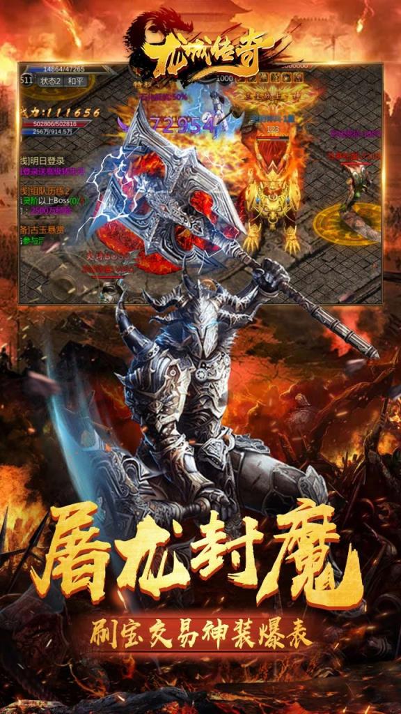 龙城传奇之破天头条游戏