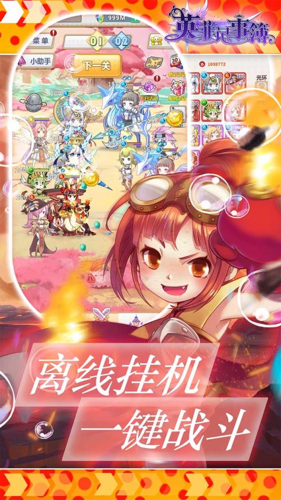 英菲记事簿果盘版