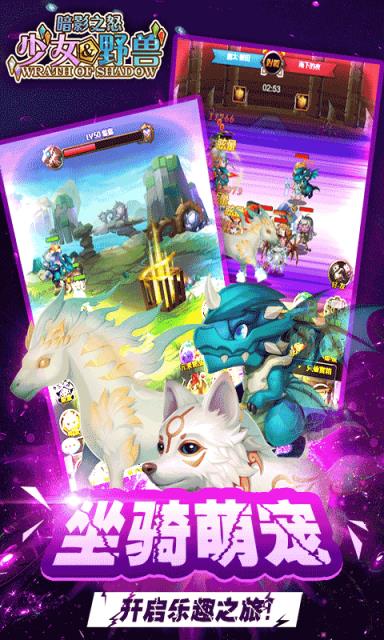 暗影之怒破解版