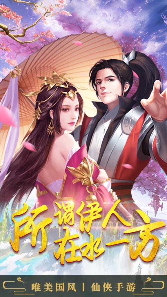 圣堂之战之九天仙缘