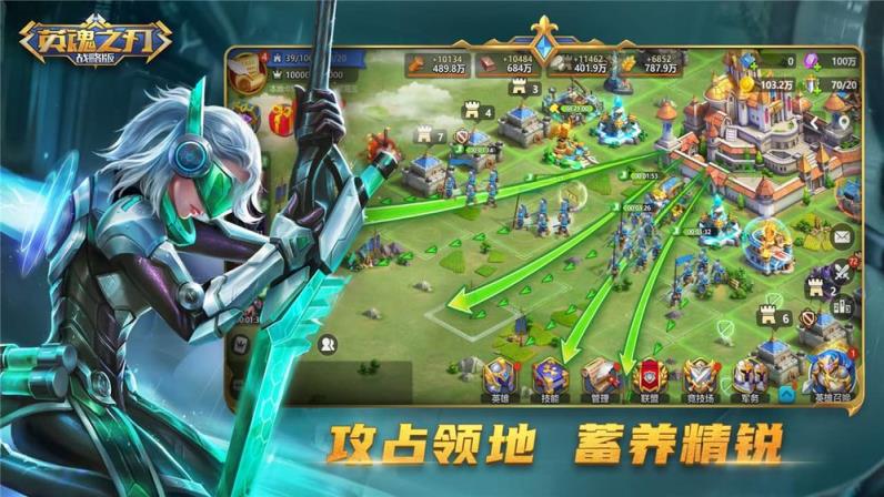 英魂之刃战略版体验服