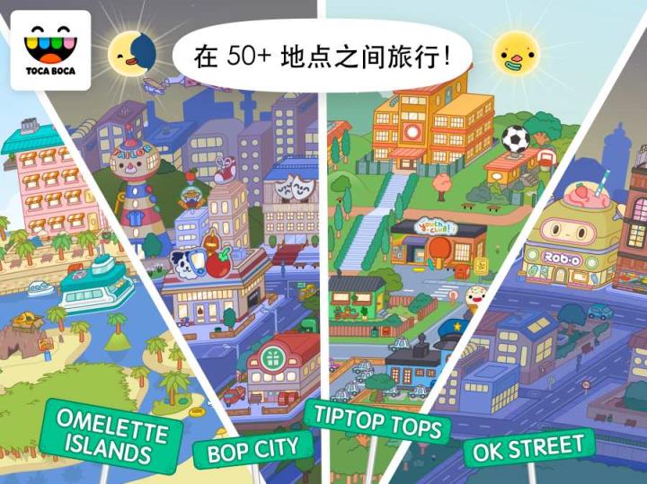 托卡世界国服版