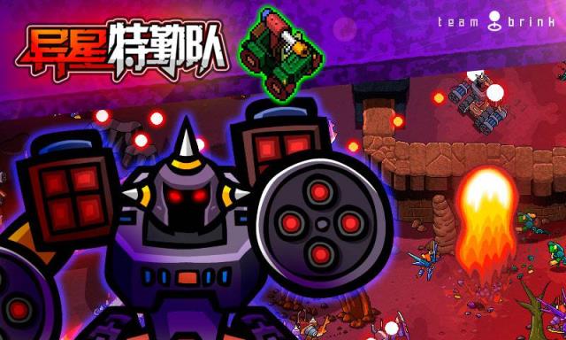 异星特勤队无限子弹版