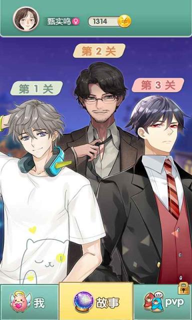 恋爱对对碰去广告版