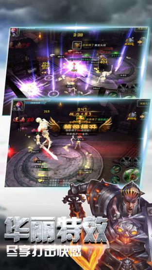 不朽破坏神手游