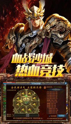 血弑天帝ol王者