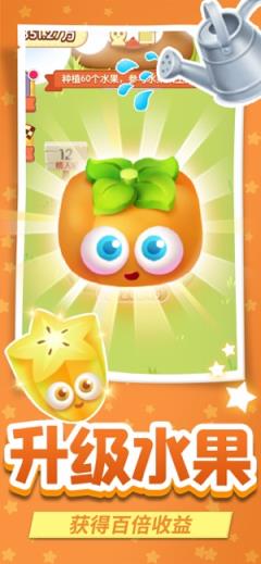 水果大亨OL赚钱游戏