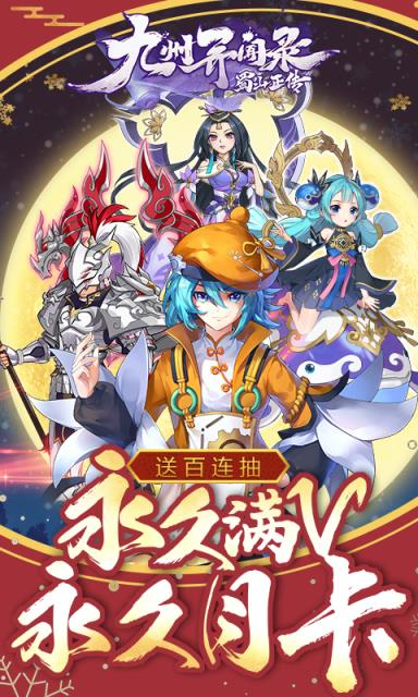 蜀山正传百抽版