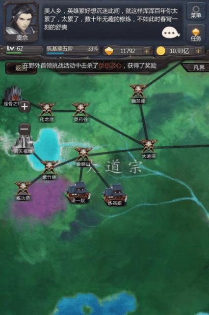 仙侠第一放置无限修为版