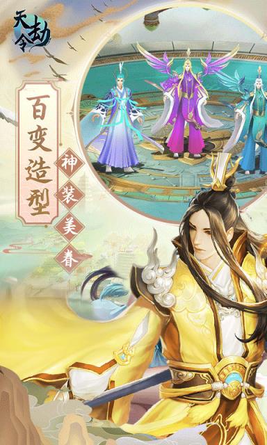 天劫令无限充值卡版