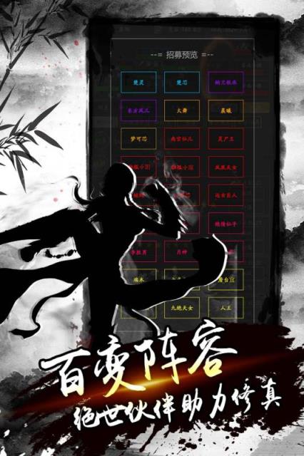 降魔录手游兑换码版
