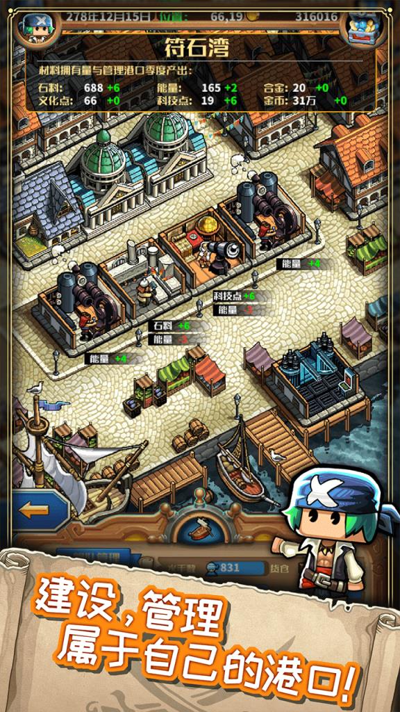 小小航海士完整版