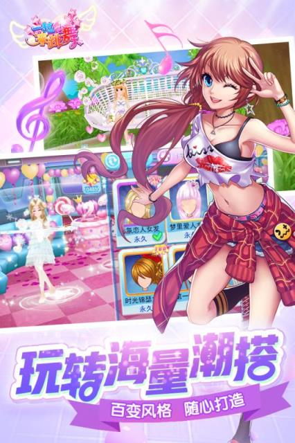 一起来跳舞破解版2020