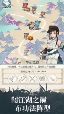 我也是大侠加速版