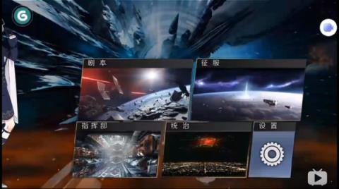 世界征服者4之科技辉煌