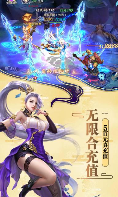 莽荒天下送388充值版