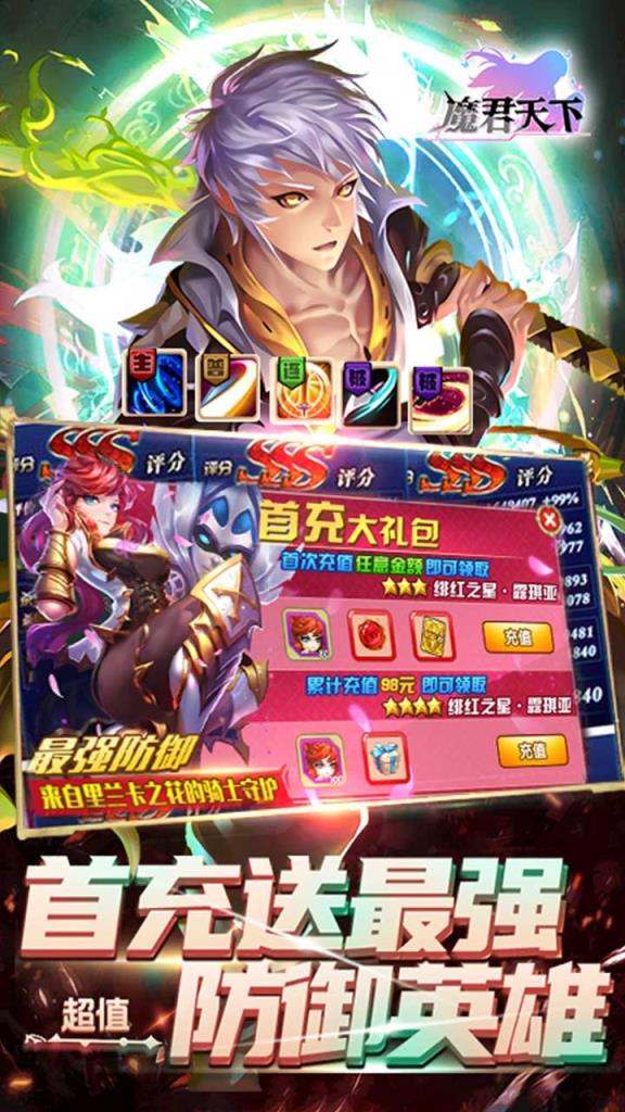 魔君天下无限连抽版