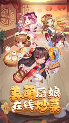 魔幻厨房应用宝版