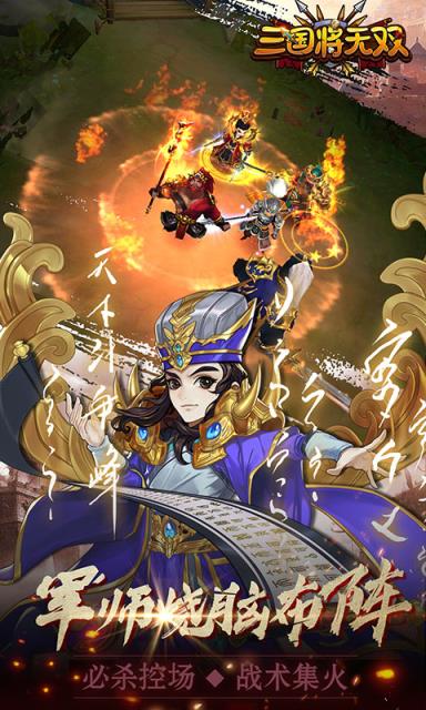 三国将无双全武将版