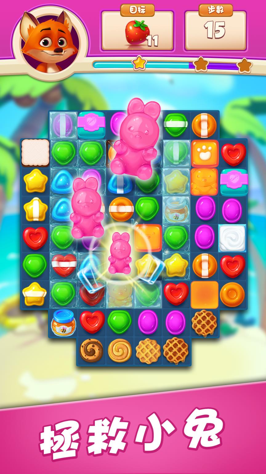 糖果精灵传奇破解版